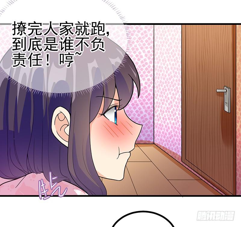 你要对我负责哟(1/2)-第31话