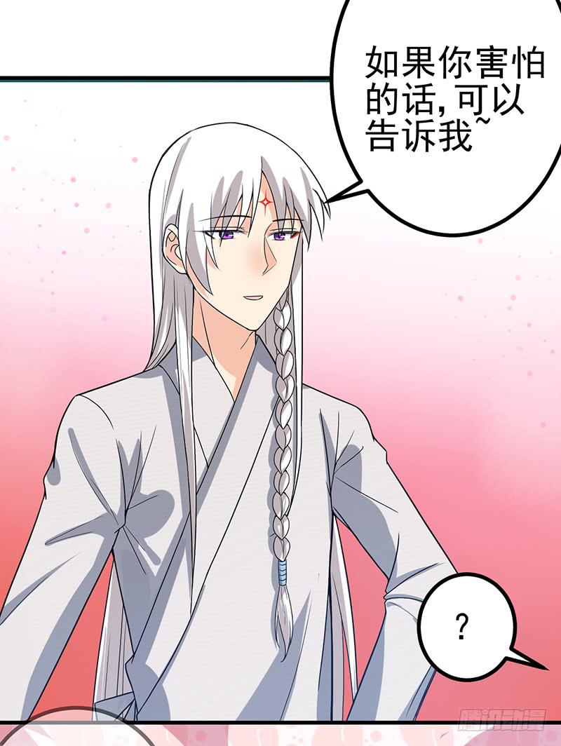 你要对我负责哟(1/2)-第31话