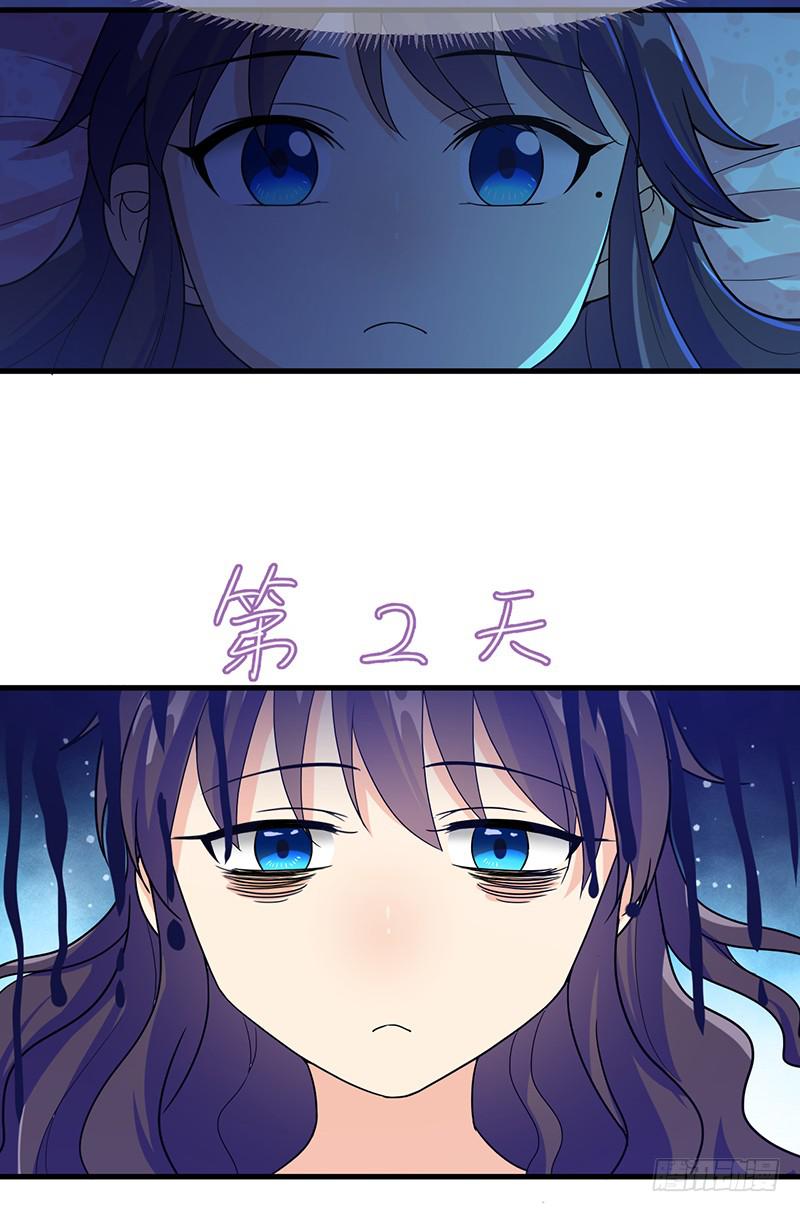 你要对我负责哟(1/2)-第31话