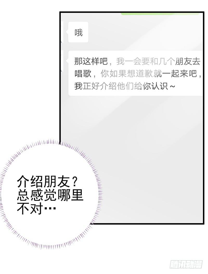 你要对我负责哟(1/2)-第31话