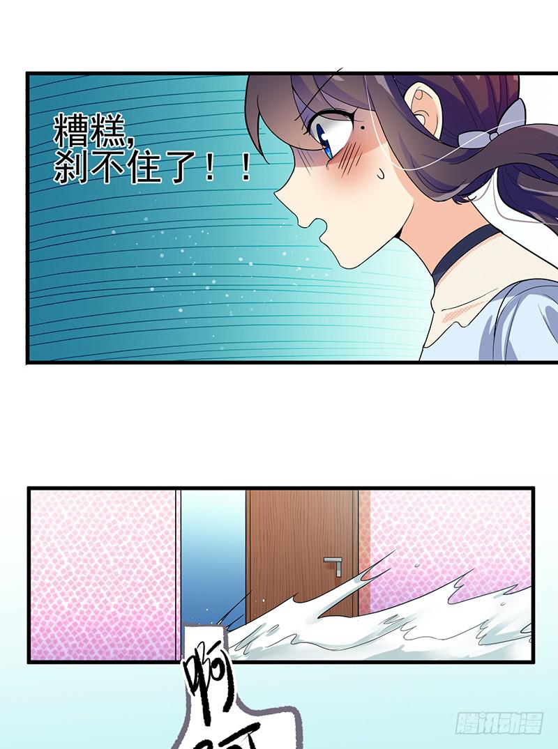 你要对我负责哟(1/2)-第31话