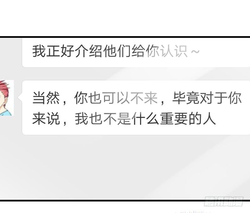你要对我负责哟(1/2)-第31话