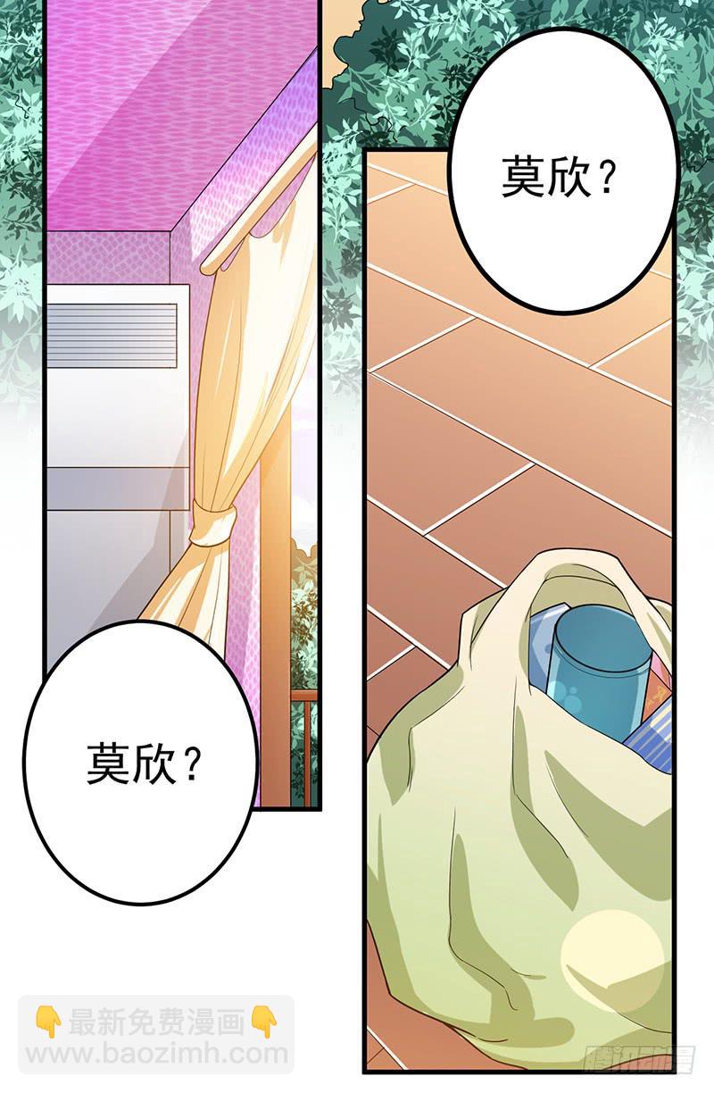 你要对我负责哟(1/2)-第31话