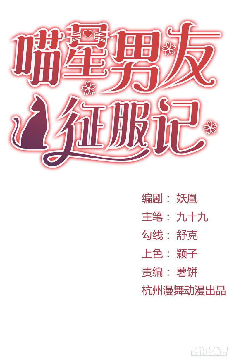 只是为了报恩么(1/2)-第33话