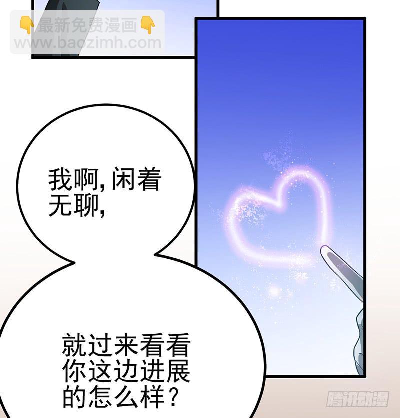 只是为了报恩么(1/2)-第33话