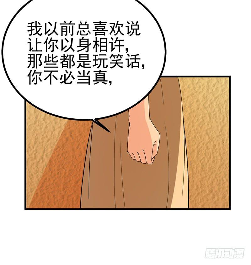 只是为了报恩么(1/2)-第33话