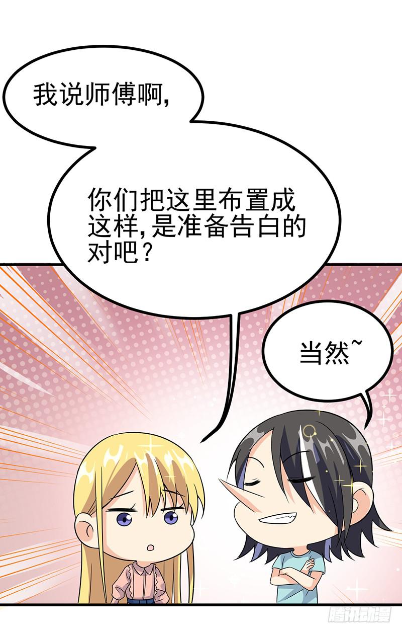 告白(1/2)-第35话