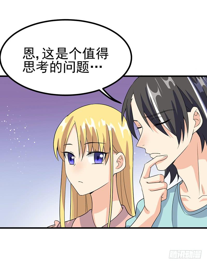 告白(1/2)-第35话