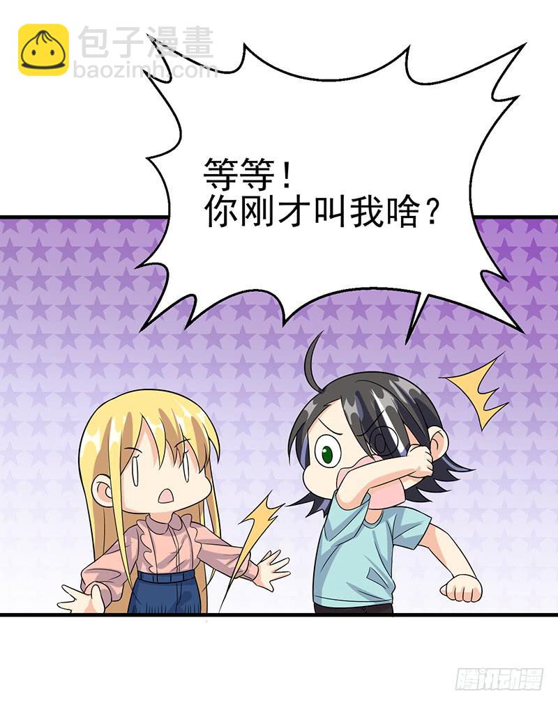 告白(1/2)-第35话