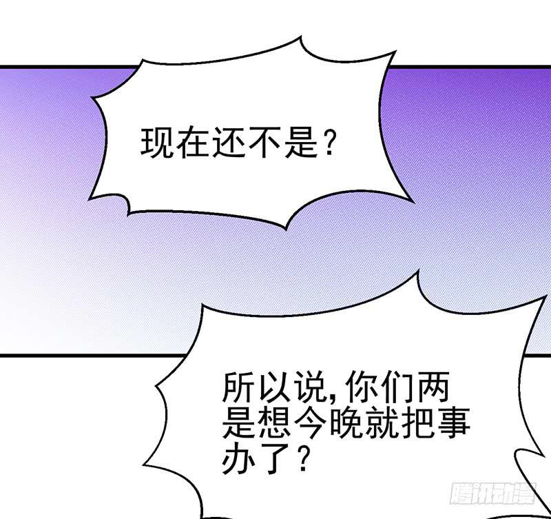 今晚就把事儿办了吧(1/2)-第37话