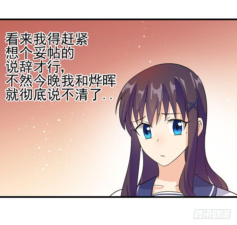 今晚就把事儿办了吧(1/2)-第37话