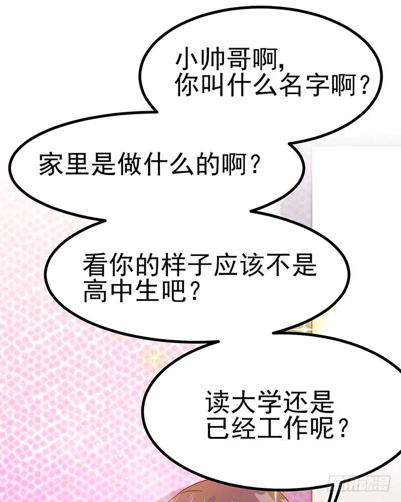 今晚就把事儿办了吧(1/2)-第37话