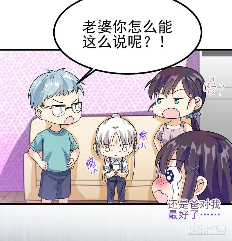 今晚就把事儿办了吧(1/2)-第37话