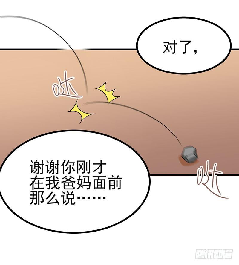 今晚就把事儿办了吧(1/2)-第37话