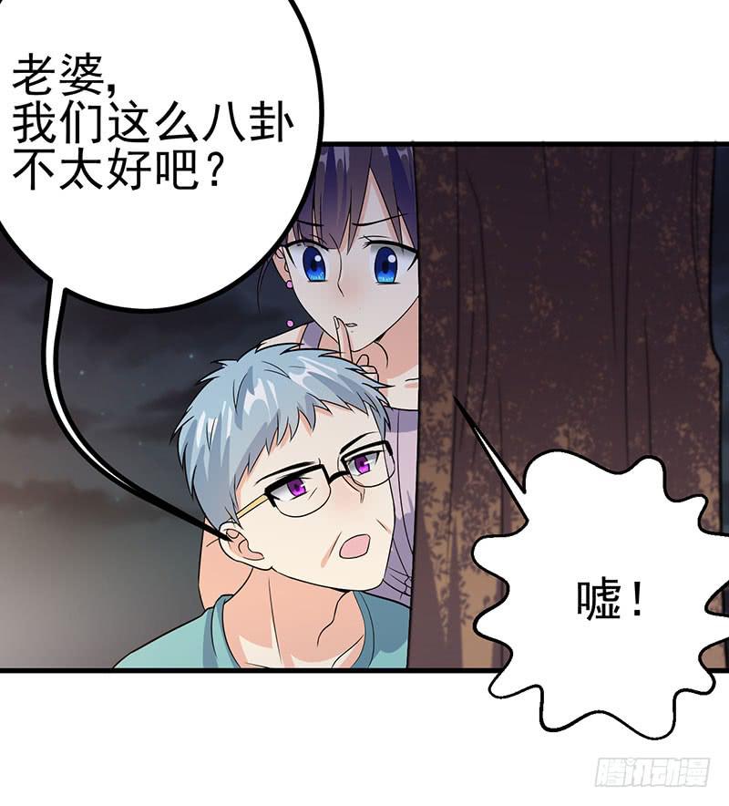 今晚就把事儿办了吧(1/2)-第37话