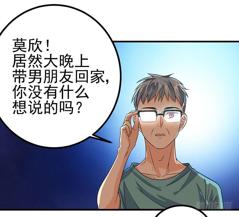 今晚就把事儿办了吧(1/2)-第37话