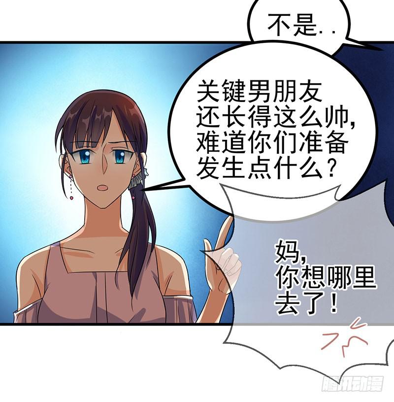 今晚就把事儿办了吧(1/2)-第37话