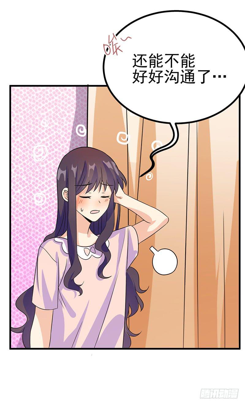 兄长的挂念-第39话