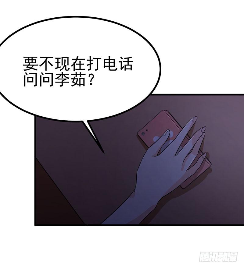 兄长的挂念-第39话