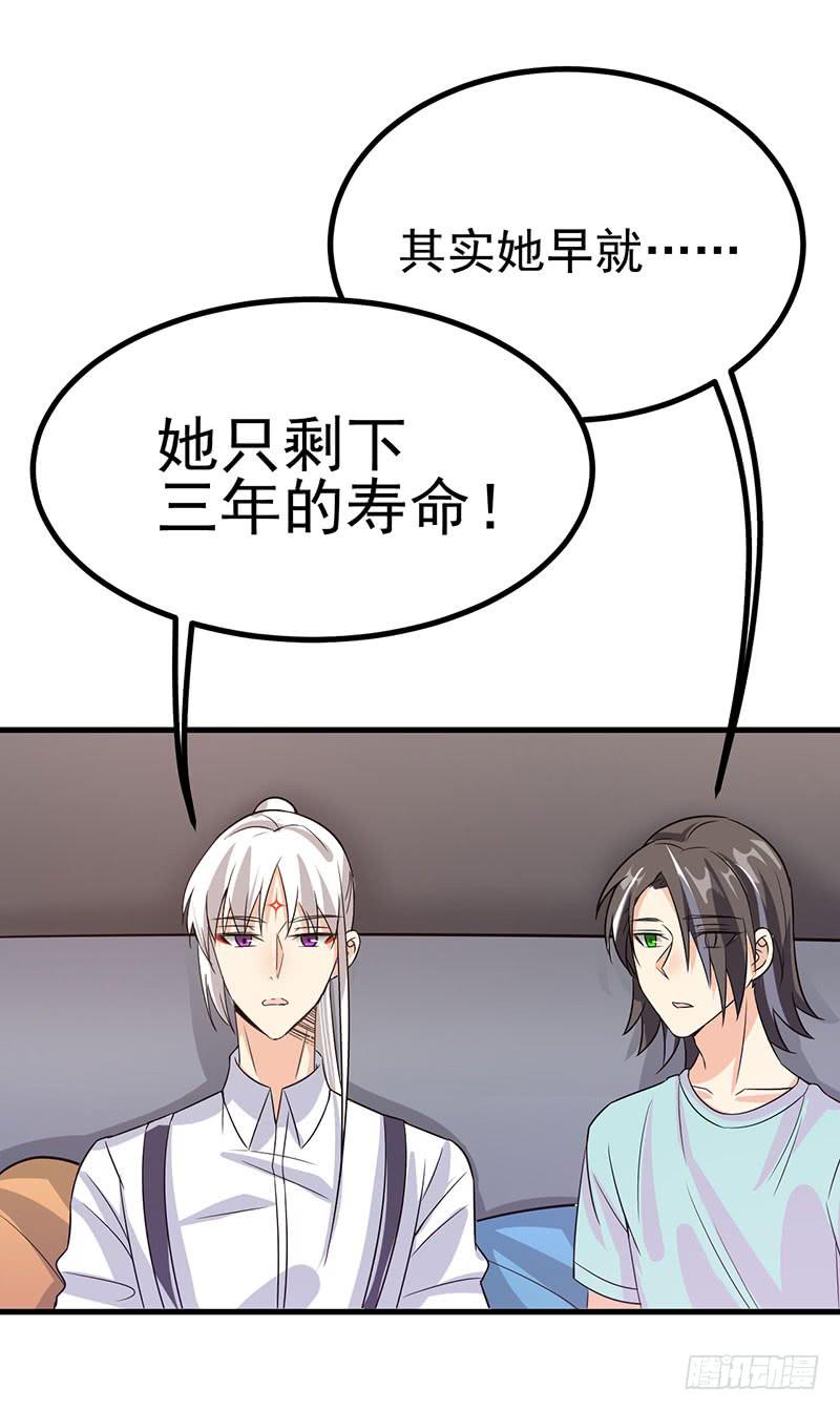 兄长的挂念-第39话