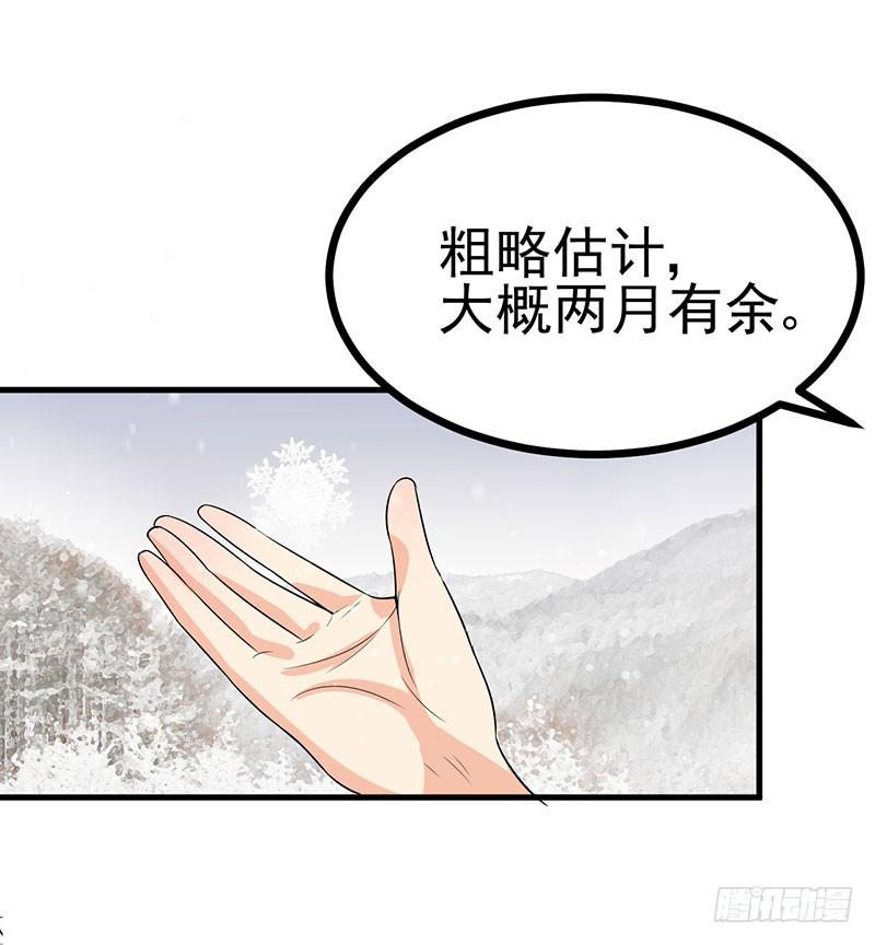 兄长的挂念-第39话
