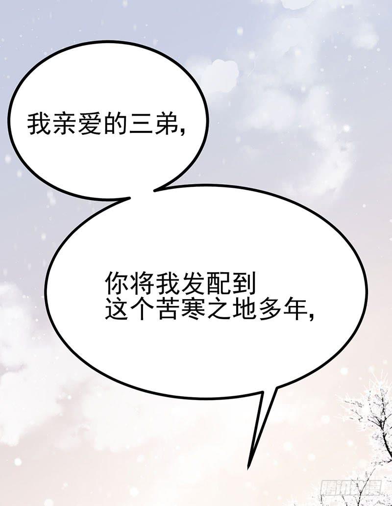 兄长的挂念-第39话
