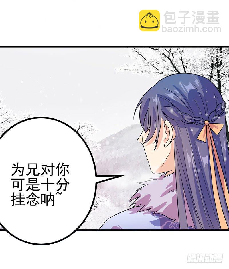 兄长的挂念-第39话