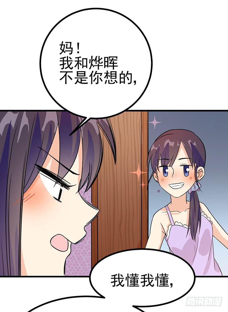 兄长的挂念-第39话
