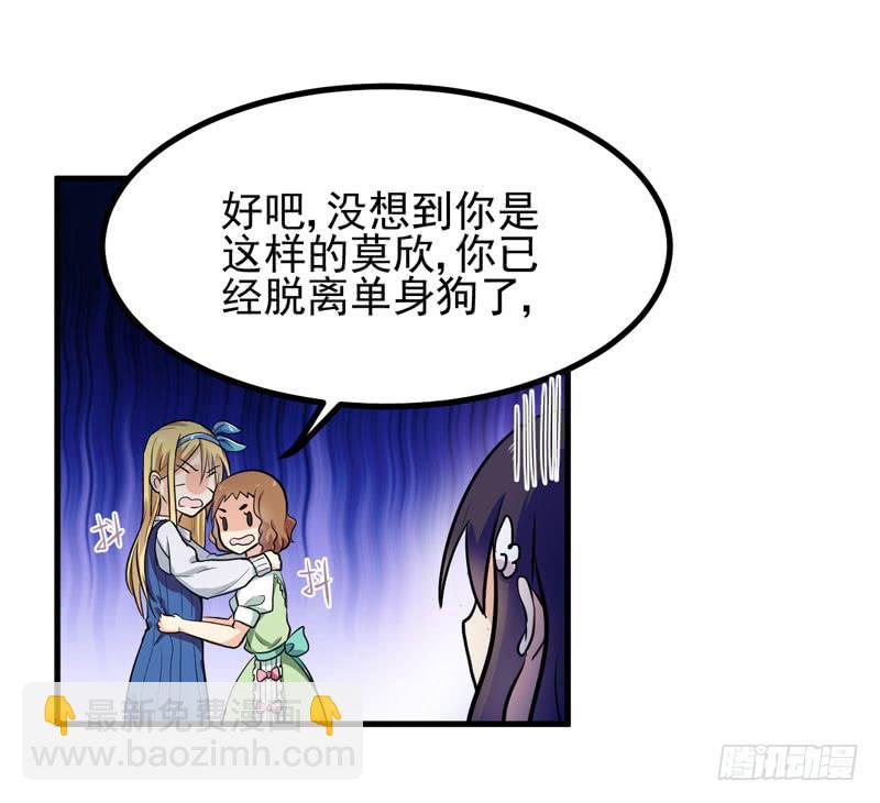 女装大妖-第5话