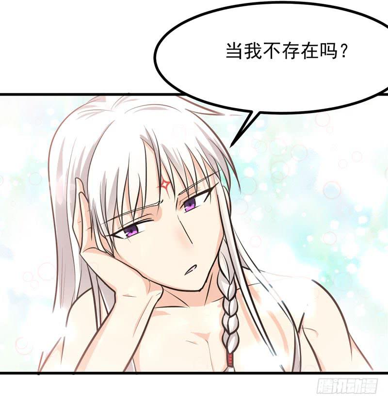 女装大妖-第5话