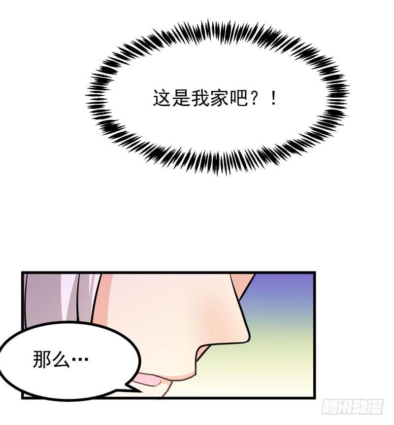 女装大妖-第5话