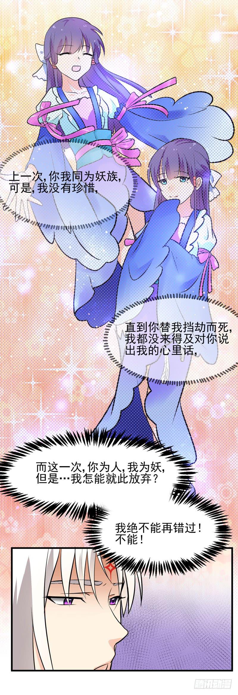 女装大妖-第5话