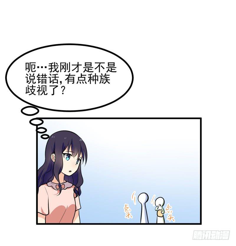 女装大妖-第5话
