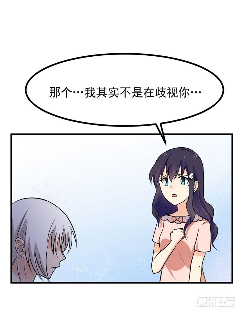 女装大妖-第5话