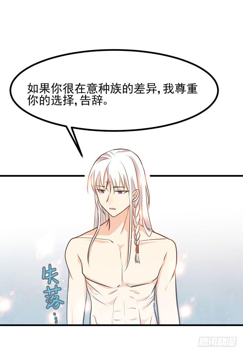 女装大妖-第5话