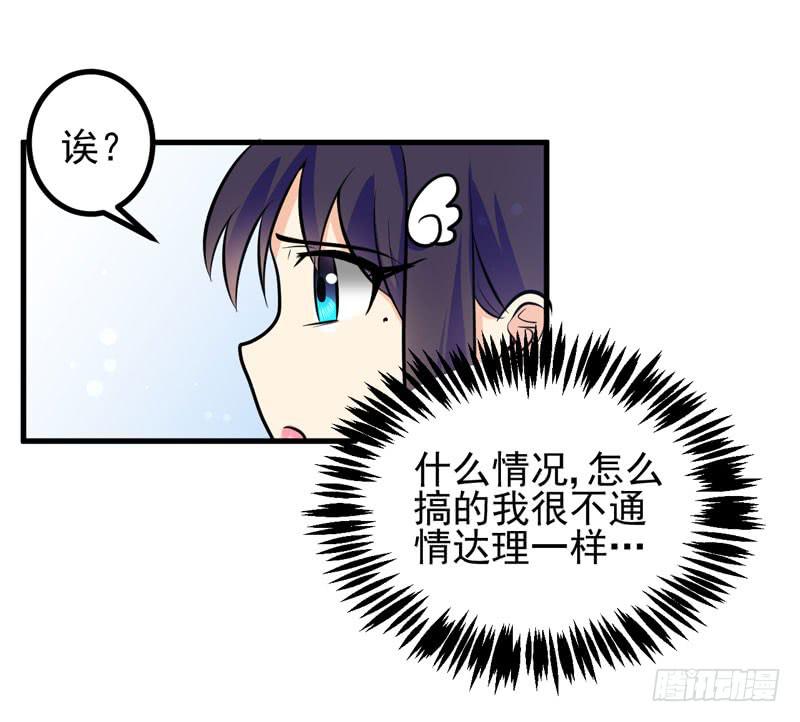 女装大妖-第5话