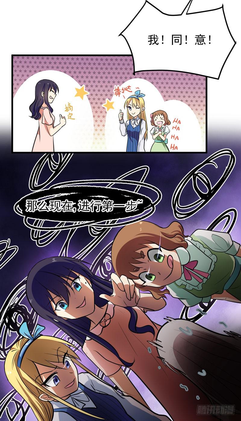 女装大妖-第5话