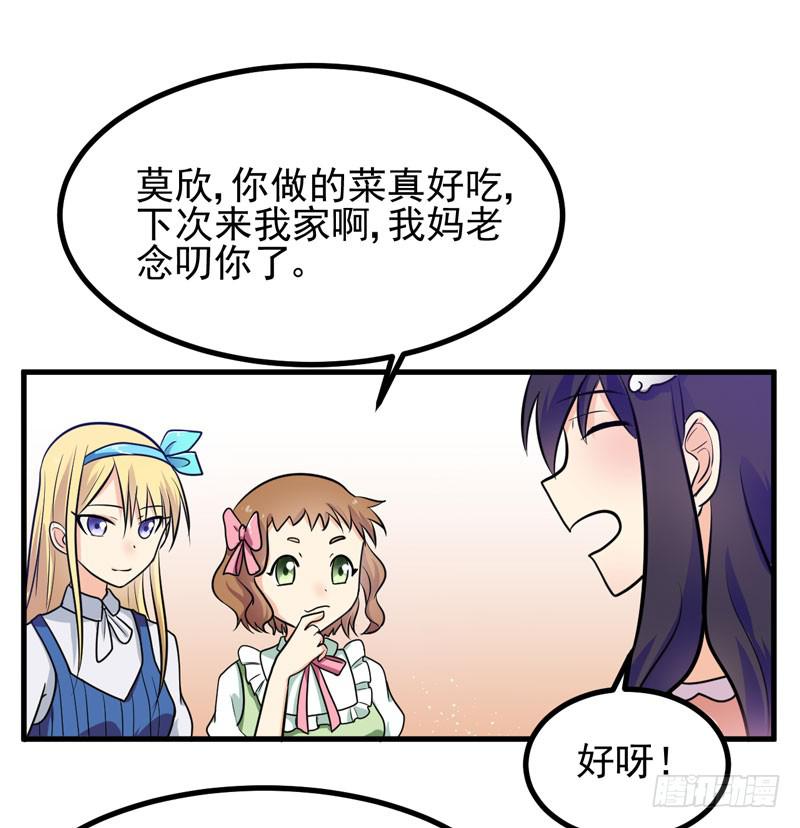 女装大妖-第5话