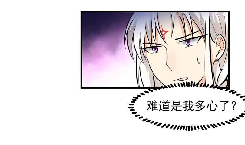 女装大妖-第5话