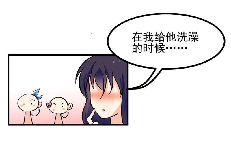 女装大妖-第5话