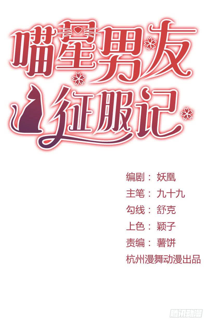 牵手成功-第41话