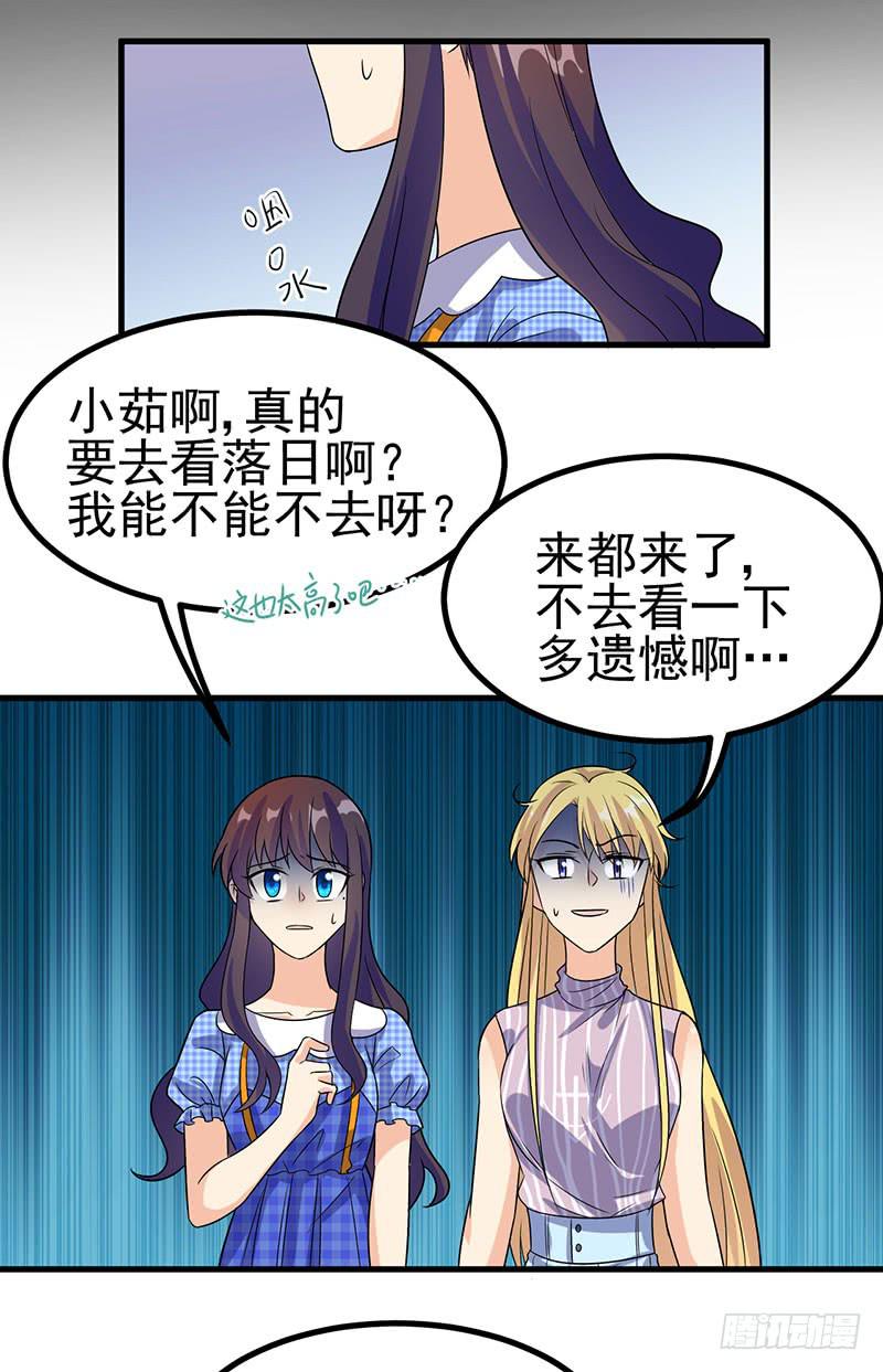 牵手成功-第41话