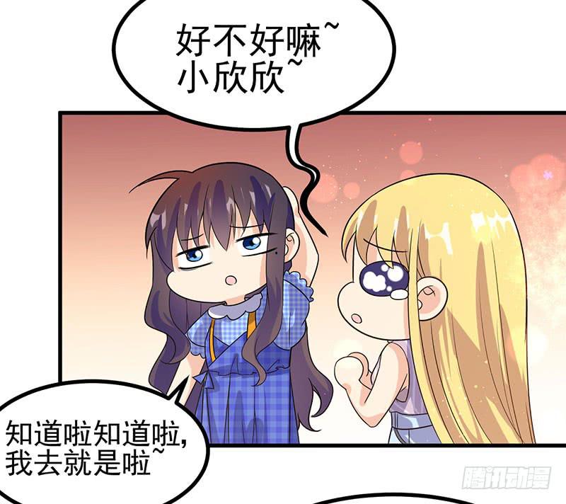 牵手成功-第41话