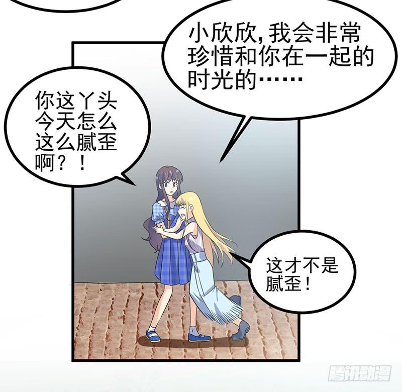 牵手成功-第41话