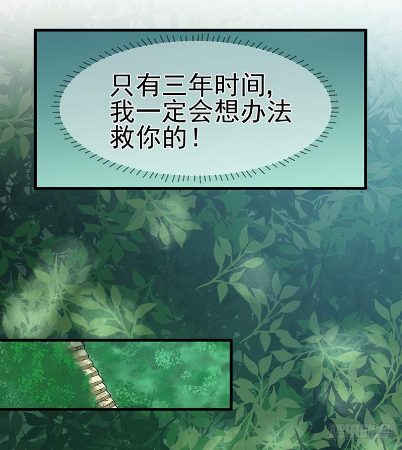 牵手成功-第41话