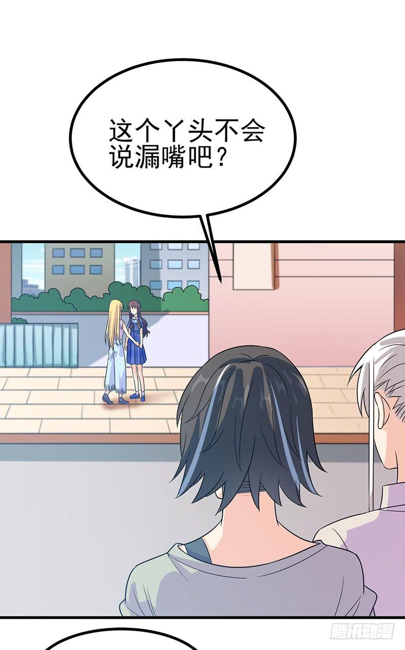 牵手成功-第41话