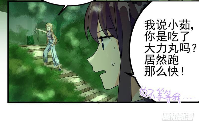 牵手成功-第41话