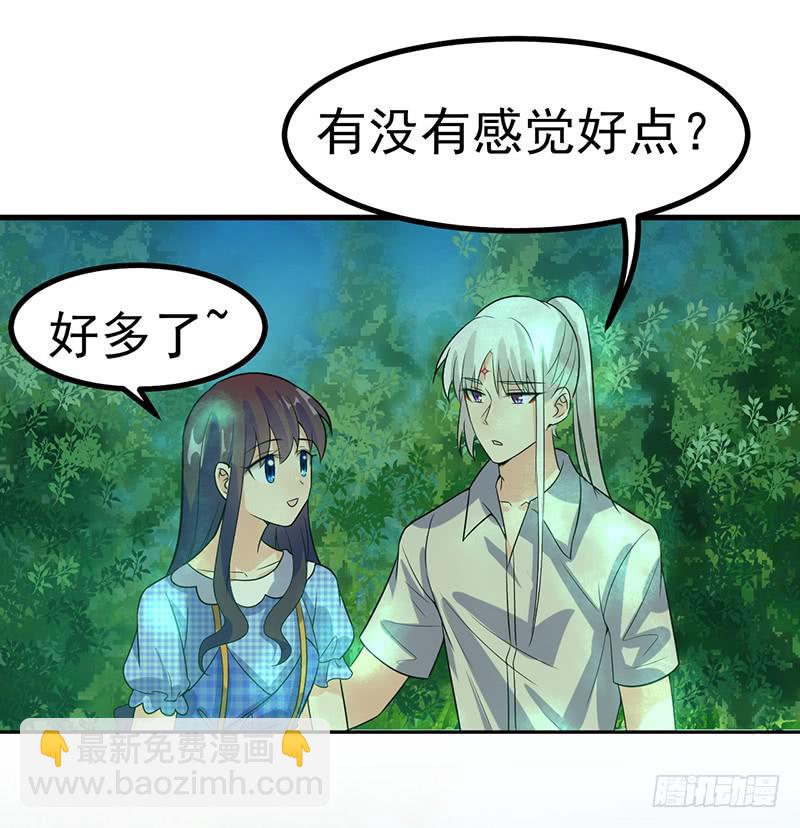 牵手成功-第41话