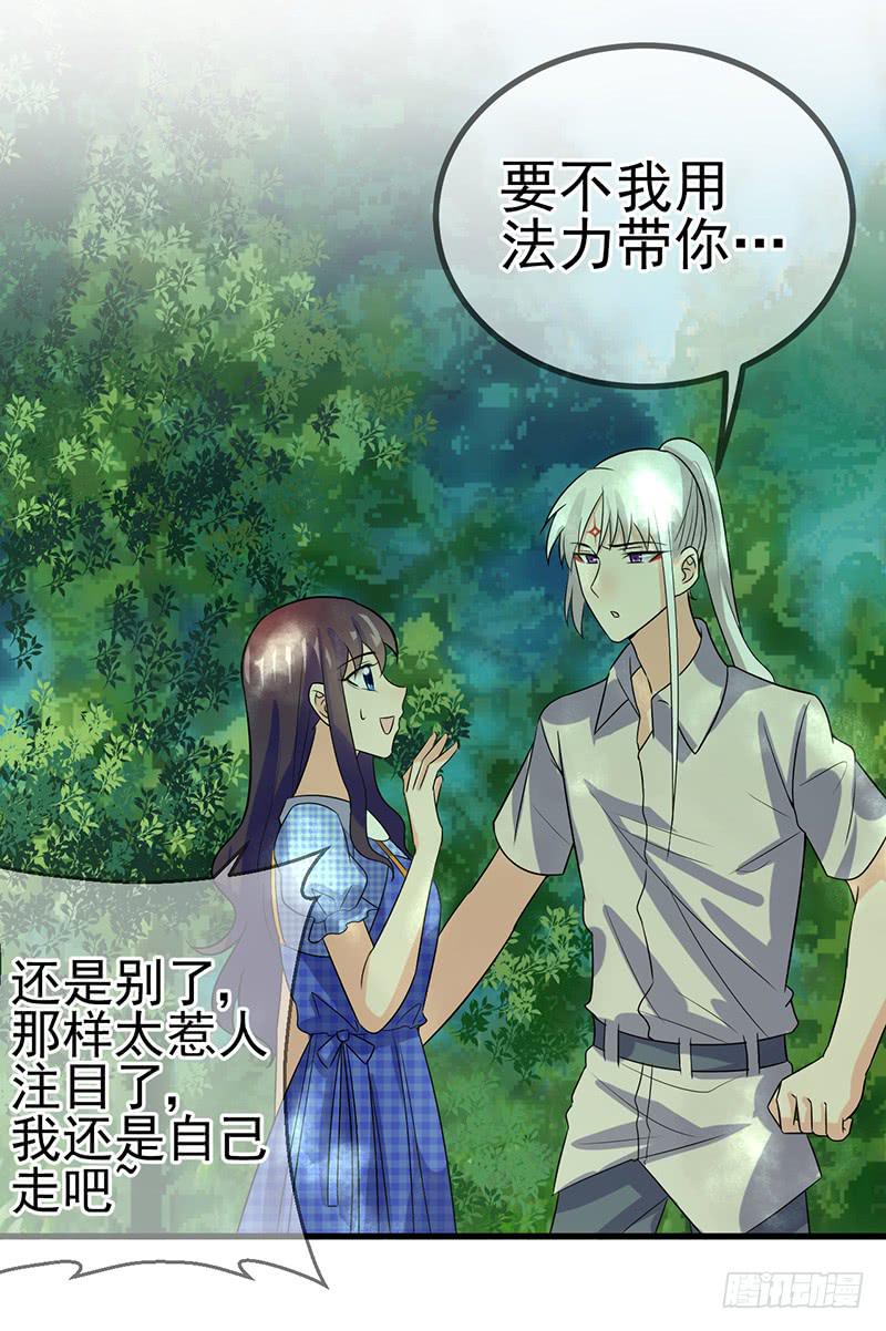 牵手成功-第41话