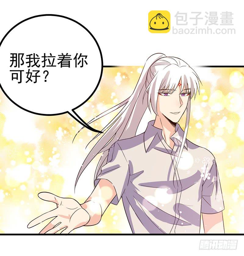 牵手成功-第41话